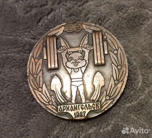 Медаль Чемпионат СССР по тяжёлой атлетике