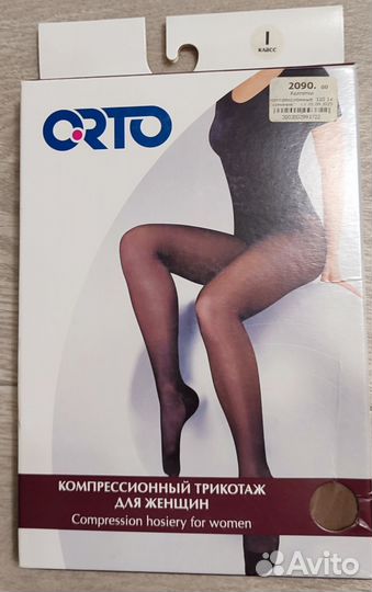 Компрессионные колготки 1 класс новые