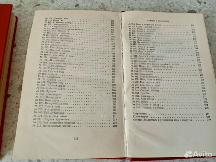 Книги сказки