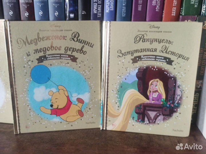 Золотая коллекция сказок дисней