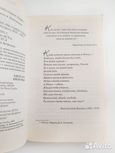 Паоло Коэльо Заир