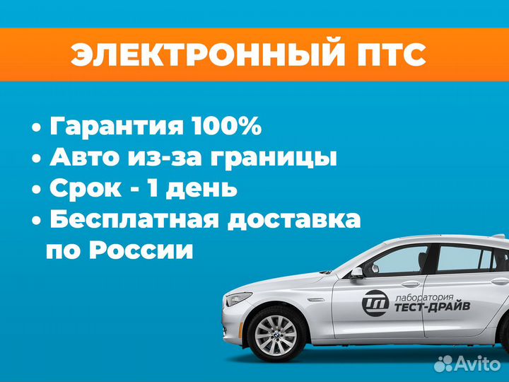 Оформление ЭПТС СБКТС утиль сбор под ключ