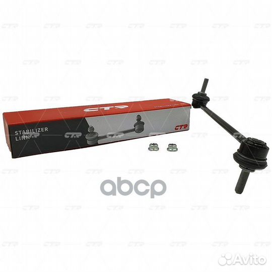 Старый номер CLF-29) Стойка стабилизатора CL00