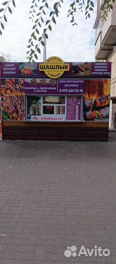 Доставка шашлыка