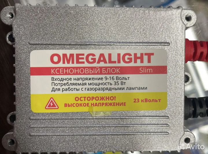 Комплект ксенона Omega H3