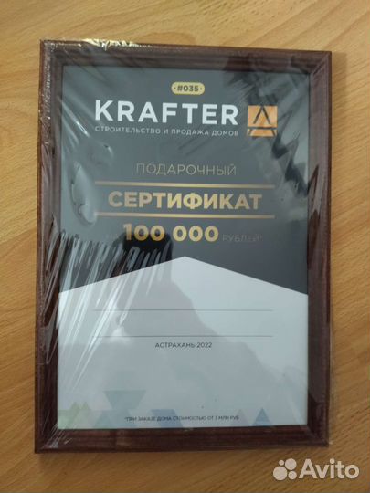 Подарочный сертификат
