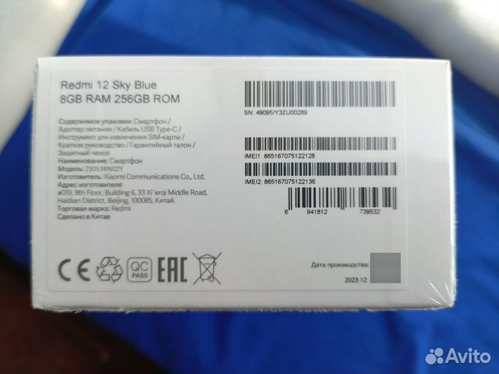 Xiaomi Redmi 12, 8/256 ГБ