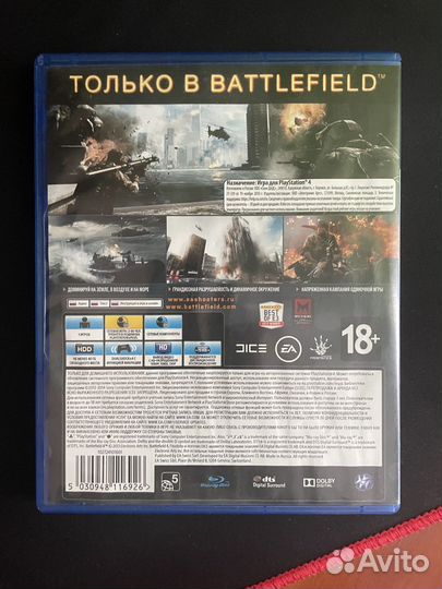 Battlefield 4 на ps 4
