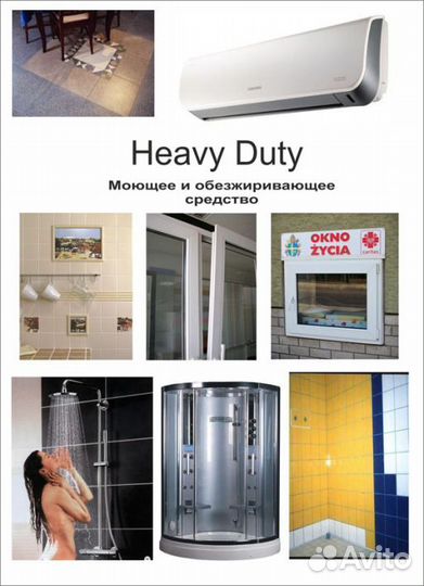 Универсальный обезжиривающий Heavy Duty Concentrat