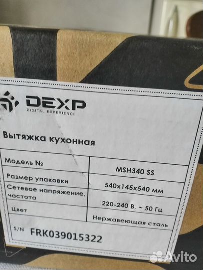 Вытяжка для кухни