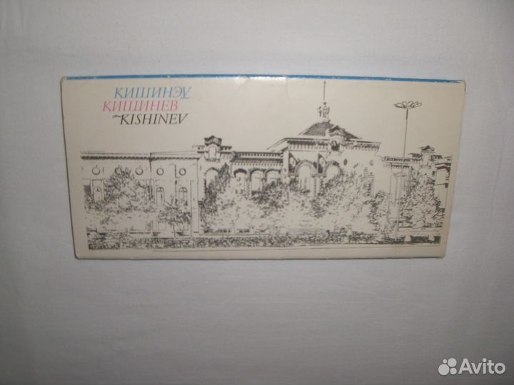 Открытки городов: Владимир, Кишинев
