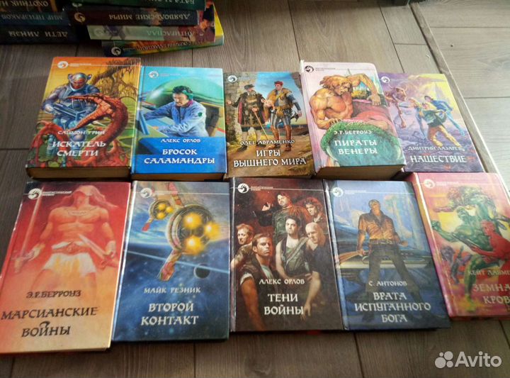 Книги фантастика собрание