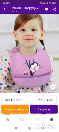 Нагрудник для кормление