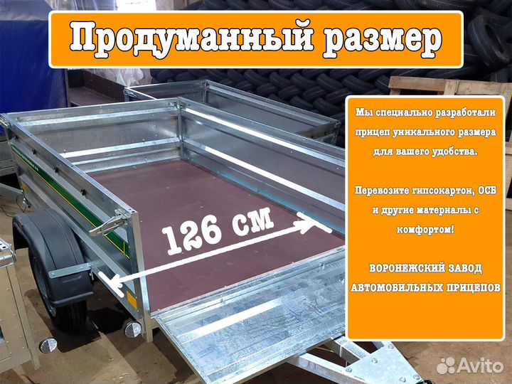 Прицеп на легковой автомобиль 2.5м на 1.5м