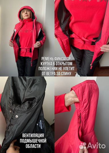 Горнолыжный костюм