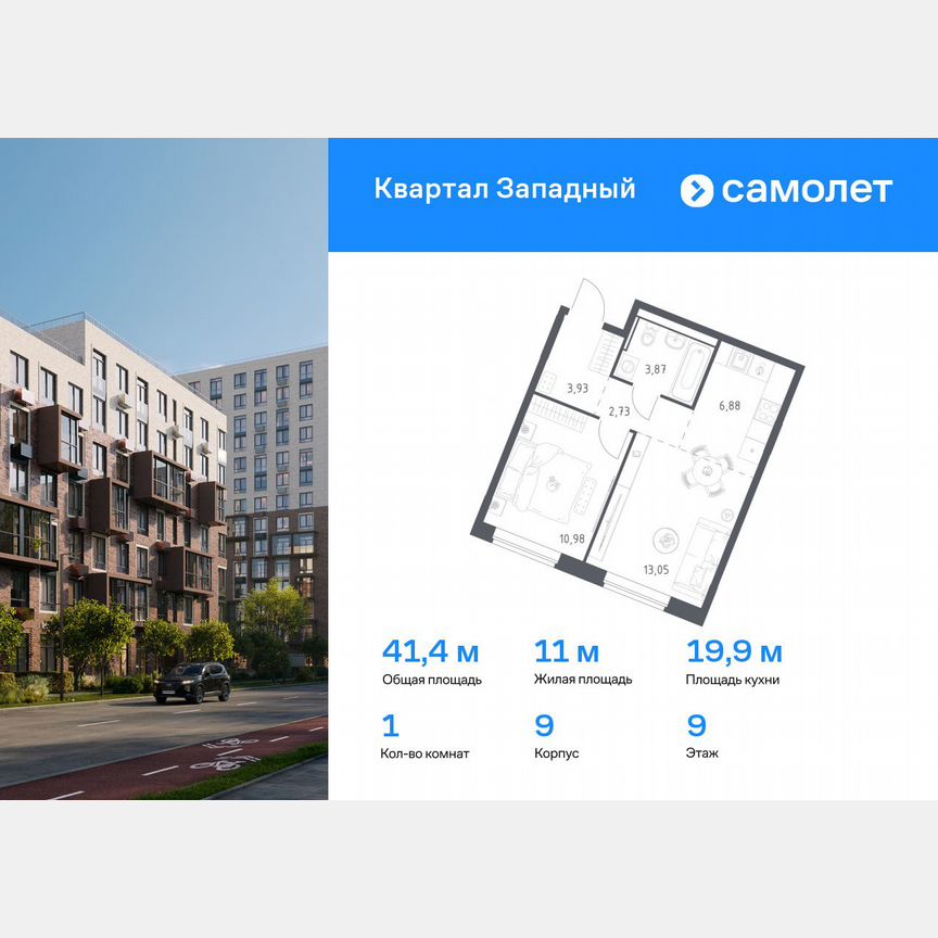 1-к. квартира, 41,4 м², 9/12 эт.