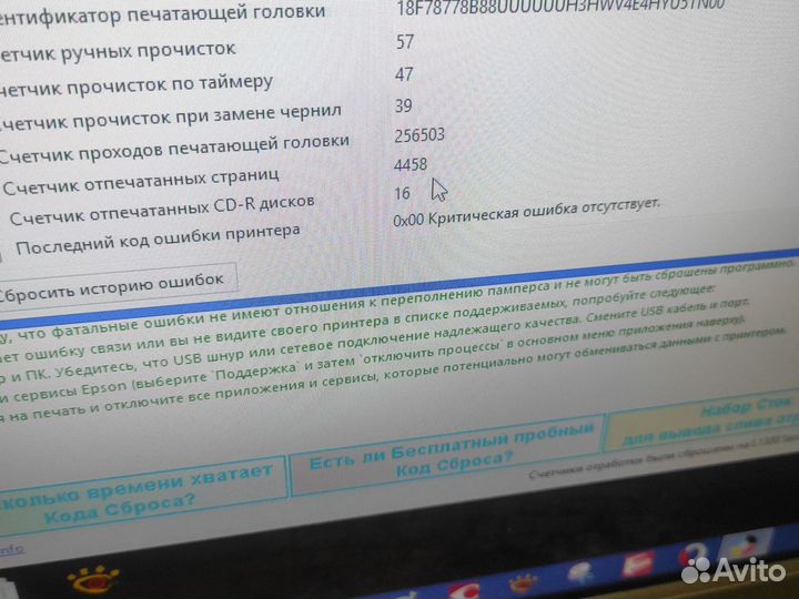 Принтер epson r290