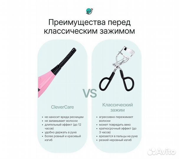Беспроводная электрическая плойка для ресниц Cleve
