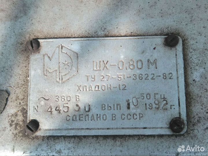 Холодильник