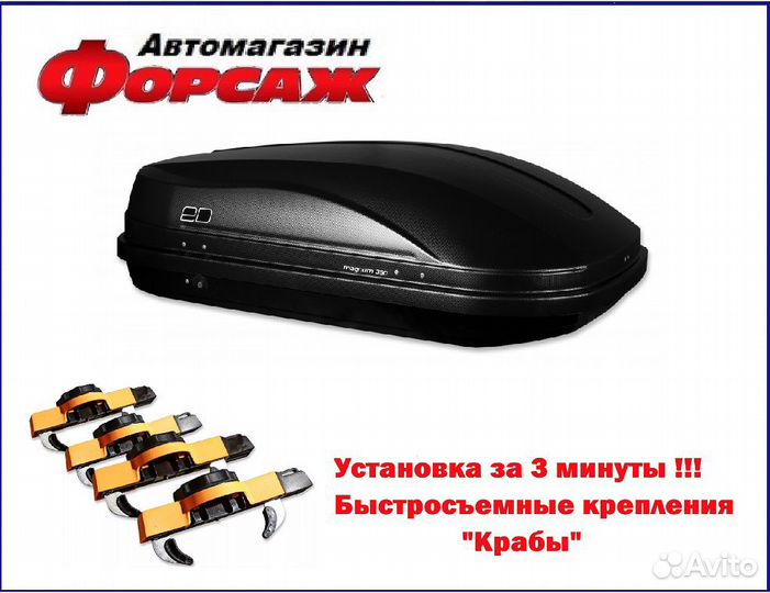 Автобокс (быстросъем) ED Magnum 350 черный глянец