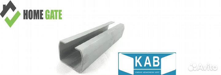 Балка направляющая для откатных ворот 6м Home Gate