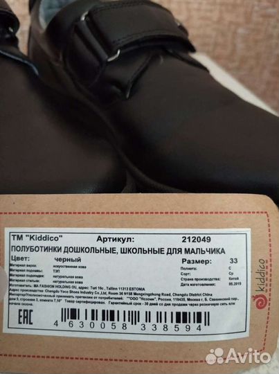 Туфли для мальчика