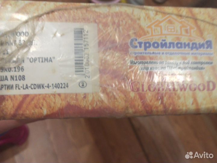 Ламинат остатки