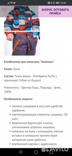 Комбинезон