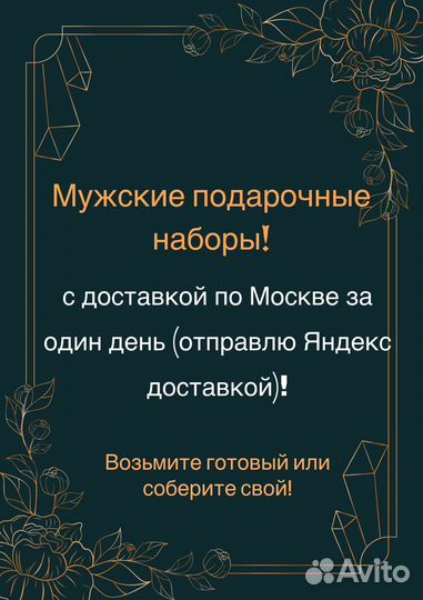 Наборы к 23 февраля