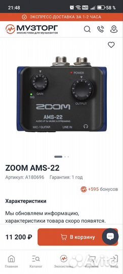 Zoom ams-22. Звуковая карта. Аудиоинтерфейс