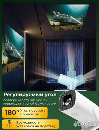 Мини проектор