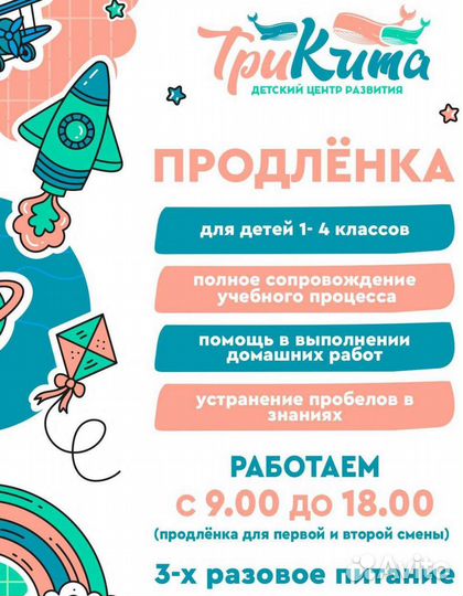 Детский центр развития 