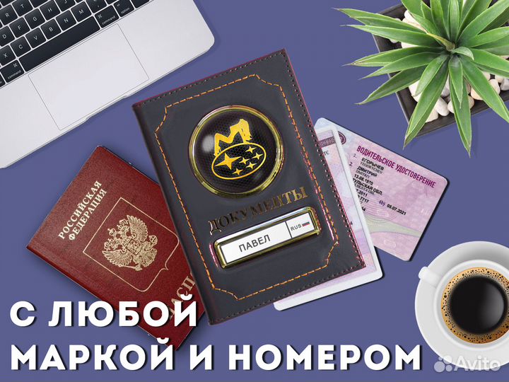 Портмоне 2в1 под документы с номером авто (серый)