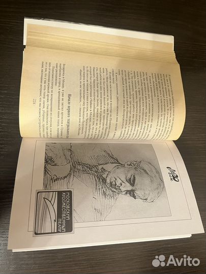 Книга Константин Станиславский