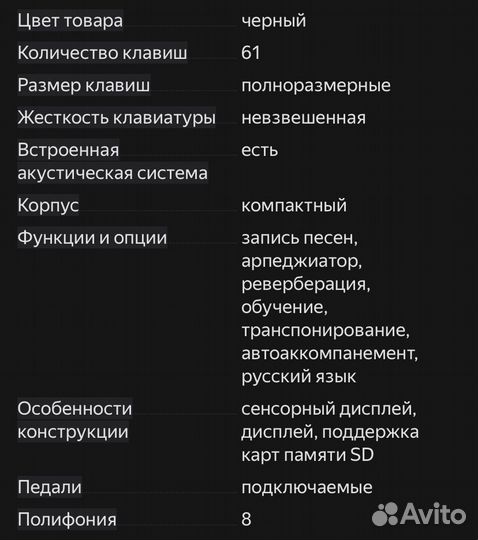 Синтезатор dek610