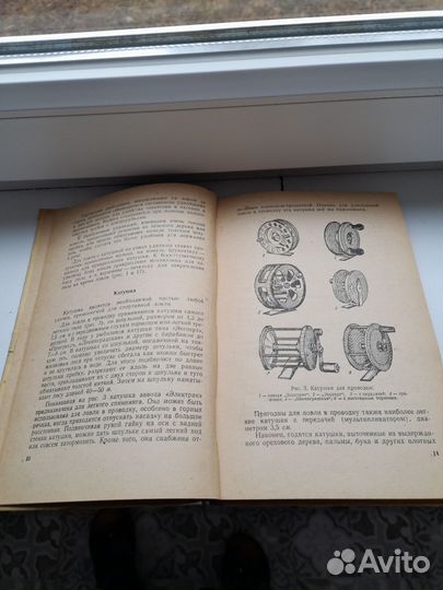 Ужение рыбы в проводку