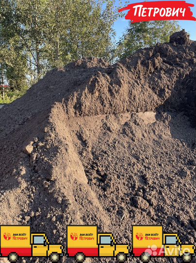 Плодородный грунт