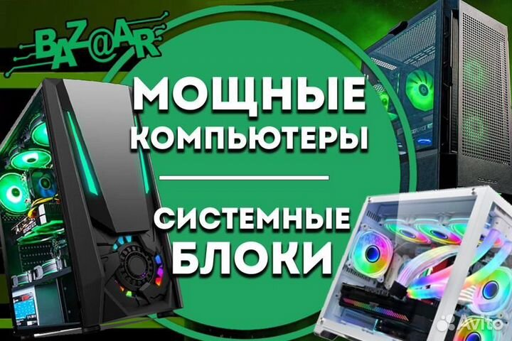 Игровой Компьютер Core I7/ Gtx 1060/ 32Gb/ 512Gb