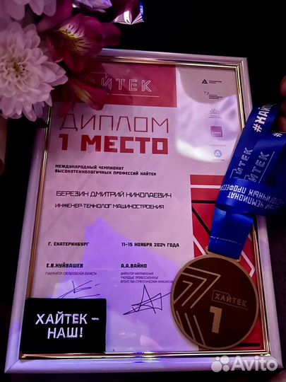 Инженер-технолог