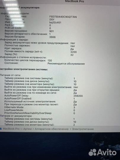 Разбор MacBook Pro 13 A1708 i5/256