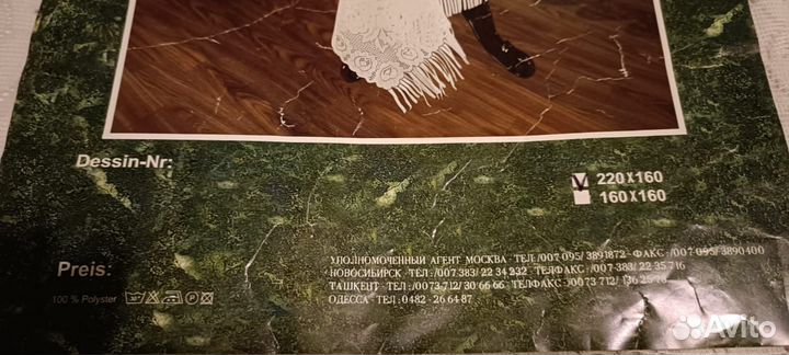 Новая немецкая ажурная скатерть полиэстр