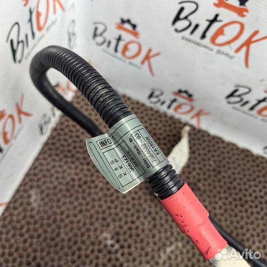 Провод силовой стартер-ненератор BMW n52 f10 f01