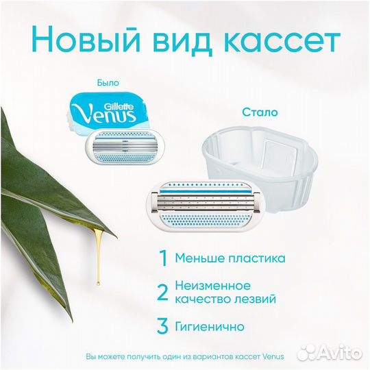 Gillette Venus Сменные кассеты, 6 шт. #376365