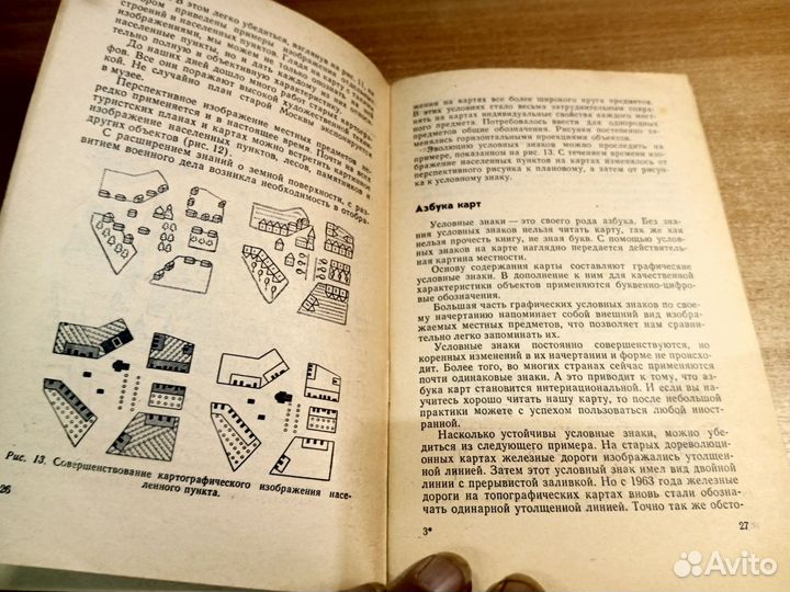 Уией ориентироваться на местности