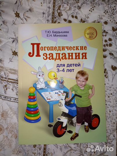 Книги по логопедии