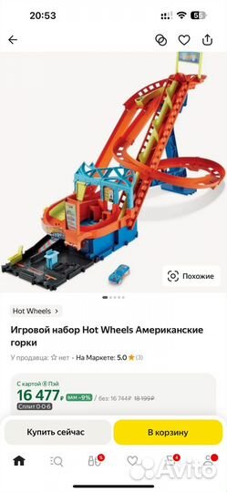 Hot wheels трек