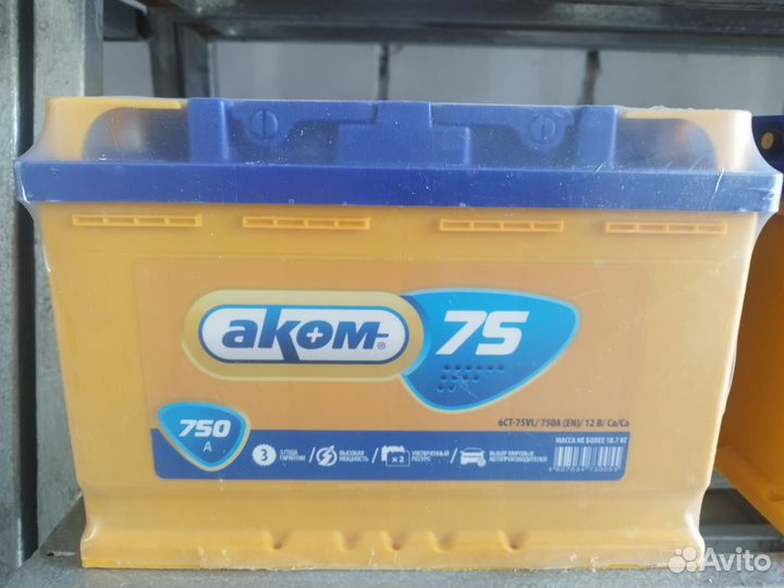 Аккумулятор Аком 75Ач