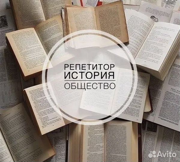 Авито репетитор по рисунку