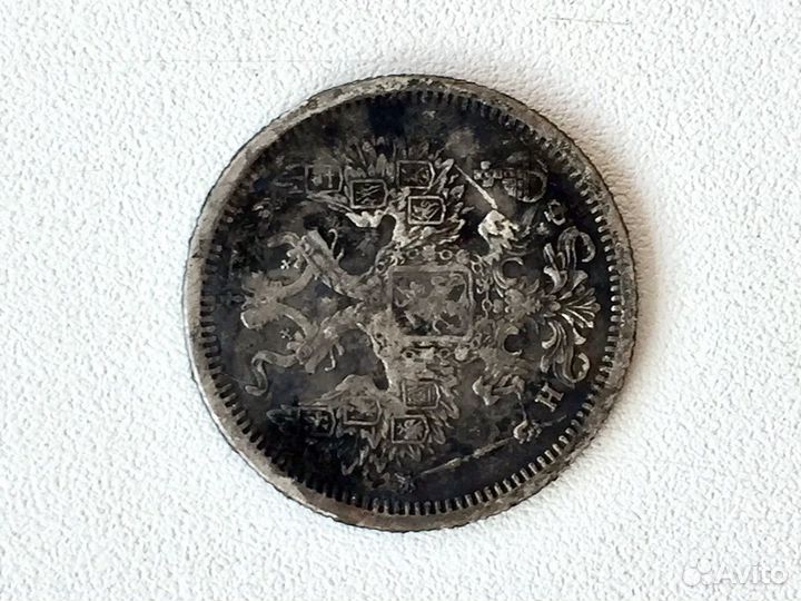 Серебряная монета 20 копеек 1880 г