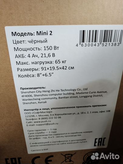 Электросамокат kugoo Mini 2 до 65 кг